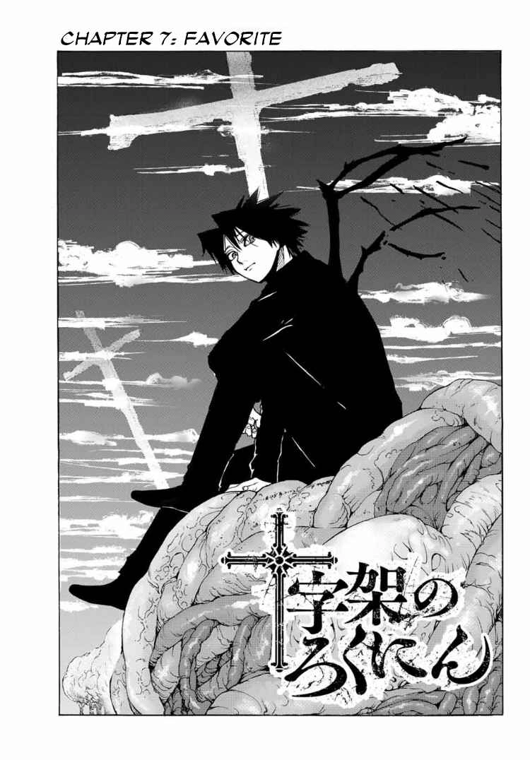 Juujika no Rokunin Chapter 7 2